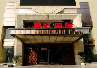 郧西商务KTV少爷哪家最开放-鼎红国际KTV消费价格玩乐点评