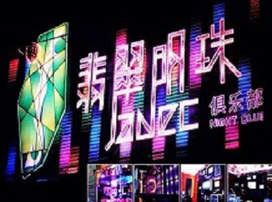 郧西哪里荤的KTV男模女漂亮多-翡翠明珠KTV好玩会所体验