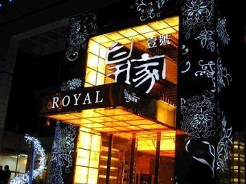 郧西高档KTV妹子质量哪家好-皇家壹号KTV高档娱乐体验